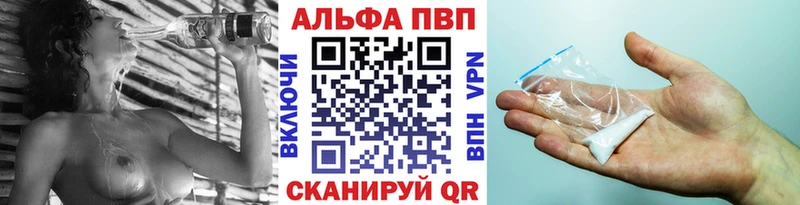 наркотики  Новоржев  А ПВП Crystall 