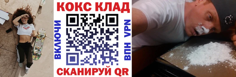 нарко площадка клад  Новоржев  КОКАИН Колумбийский  закладка 