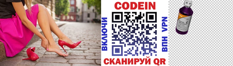 наркота  площадка формула  Кодеин Purple Drank  Новоржев  blacksprut зеркало 