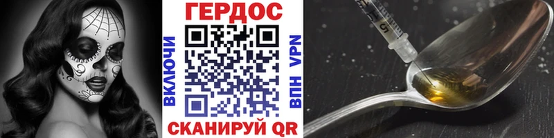 Героин Heroin Новоржев