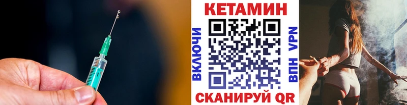 Кетамин ketamine  Новоржев 