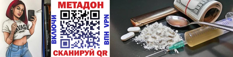 МЕТАДОН methadone Новоржев
