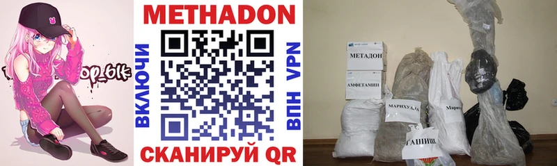 МЕТАДОН VHQ  Новоржев 